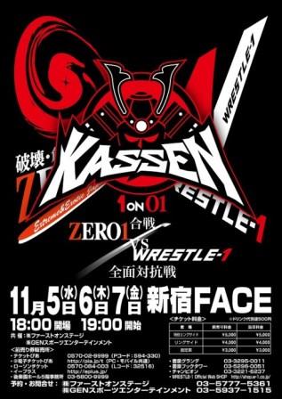 Results: WRESTLE-1 vs. ZERO1 – KASSEN Tournament: Day 2 – 11/6/14 – Tokyo, Japan