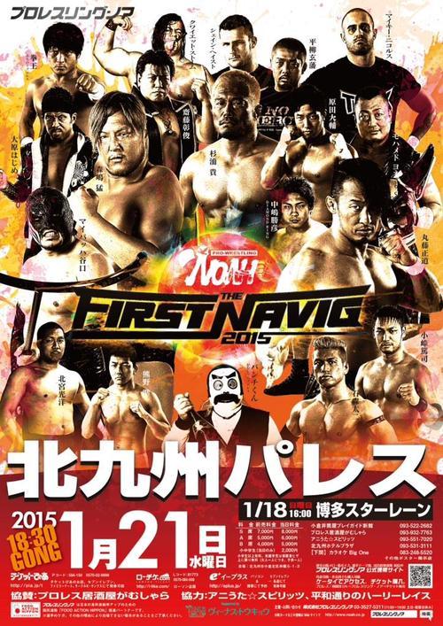 Results: Pro Wrestling NOAH – The First Navigation 2015: Day 1 – 1/18/15 – Fukuoka, Japan