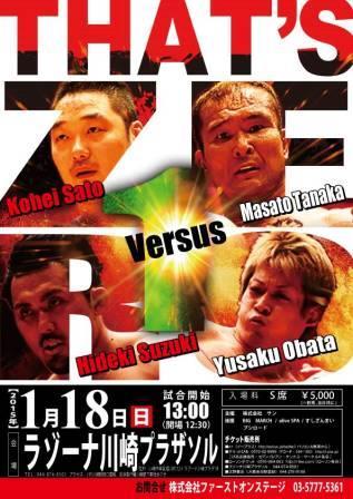 Results: Pro Wrestling ZERO1 – “That’s ZERO1” – 1/18/15 – Kawasaki, Japan